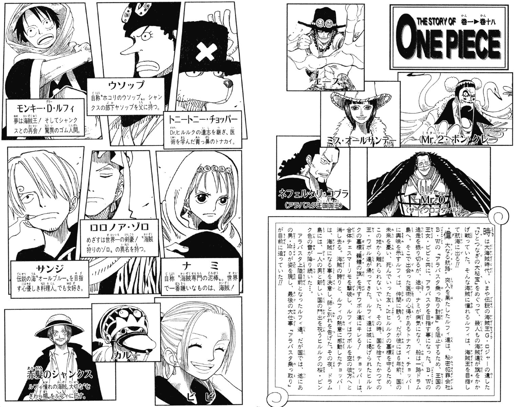 One Piece, Chapter 156 image 05